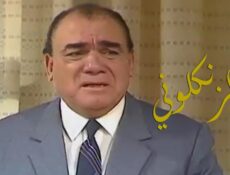 مسلسل الزنكلوني الحلقة 10 العاشرة