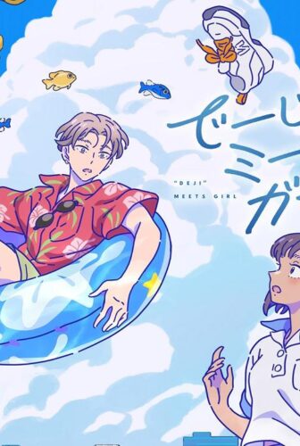 انمي Deji Meets Girl الحلقة 6 مترجمة