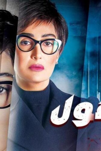 مسلسل ضد مجهول الحلقة 19 التاسعة عشر