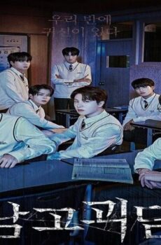 The Mysterious Class