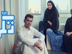 مسلسل تكي الموسم 2 الحلقة 7 السابعة