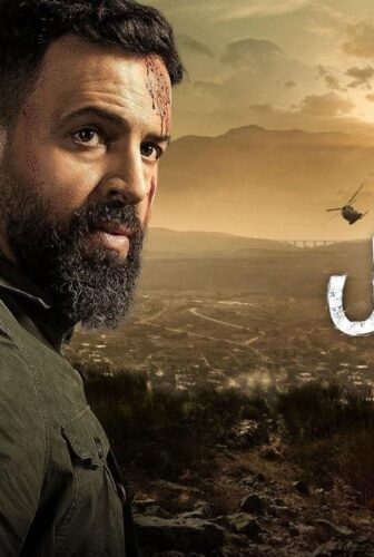 مسلسل الهيبة الموسم 5 ( جبل ) الحلقة 22 الثانية والعشرون