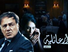 مسلسل اسرار عائلية الحلقة 6 السادسة مدبلجة