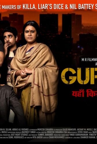 فيلم Gurgaon 2017 مترجم