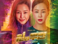 مسلسل One The Woman الحلقة 6 مترجمة