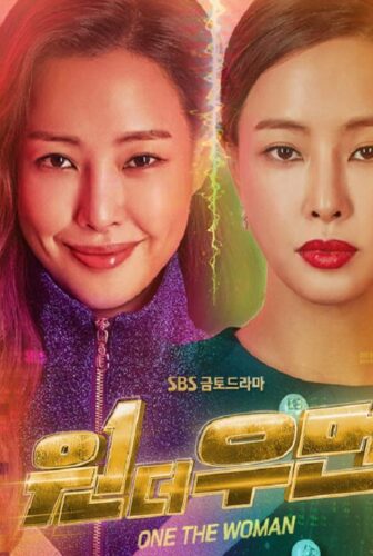 مسلسل One The Woman الحلقة 6 مترجمة