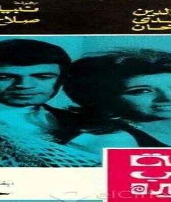 فيلم ليلة حب أخيرة