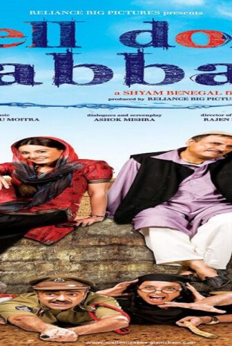 فيلم Well Done Abba! 2009 مترجم