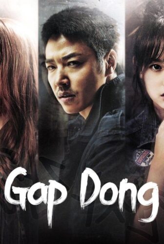 مسلسل Gap Dong الحلقة 3 الثالثة مترجمة