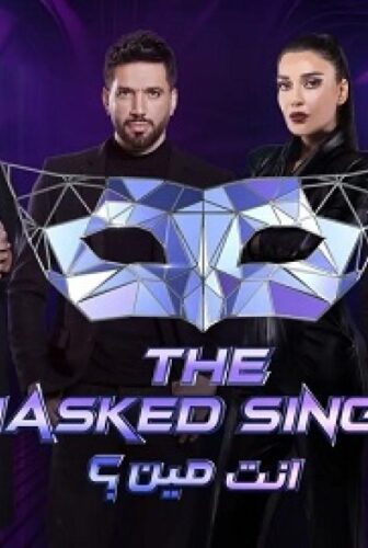 برنامج The Masked Singer الحلقة 1 الاولي