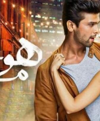 مسلسل هوس مايا الموسم 2 الحلقة 29 التاسعة والعشرون مدبلجة