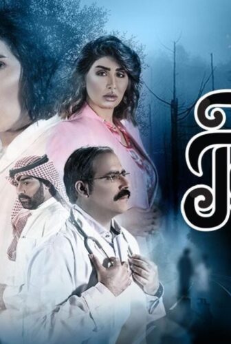 مسلسل مفتاح صول الحلقة 12 الثانية عشر