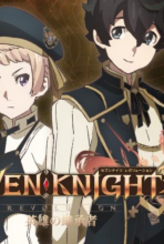انمي Seven Knights Revolution: Eiyuu no Keishousha الحلقة 8 مترجمة