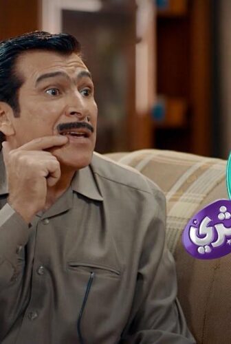 مسلسل زرق ورق الموسم 3 الحلقة 17 السابعة عشر