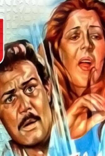 فيلم لعبة الكبـار 1987