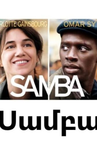 فيلم Samba 2014 مترجم
