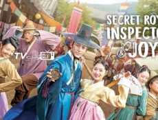 مسلسل Secret Royal Inspector Joy الحلقة 16 والاخيرة مترجمة