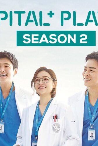 مسلسل قائمة تشغيل المستشفى الموسم 2 الحلقة 2 مترجمة