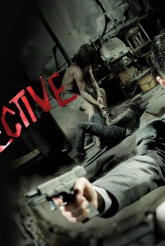فيلم Blind Detective 2013 مترجم