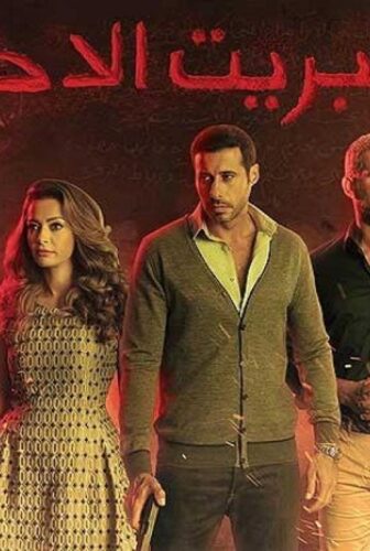 مسلسل الكبريت الأحمر الحلقة 20 العشرون