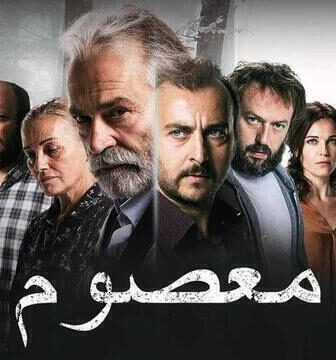 مسلسل معصوم الحلقة 7 السابعة مدبلج