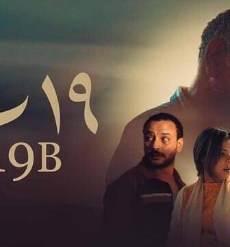 فيلم 19 ب 2022