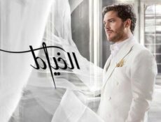 مسلسل الخياط الموسم 2 الحلقة 8 الثامنة والاخيرة مدبلج