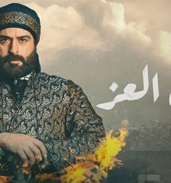 مسلسل مربى العز الحلقة 25 الخامسة والعشرون