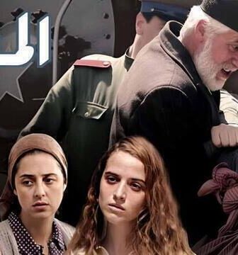 مسلسل المنفى الحلقة 2 الثانية مدبلج