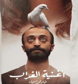 فيلم اغنية الغراب 2023
