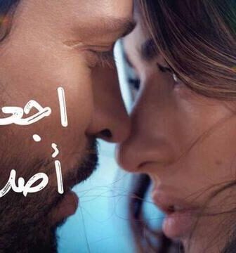 فيلم اجعلني اصدق 2023 مدبلج