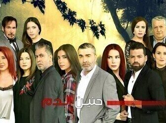 مسلسل حنين الدم الحلقة 50