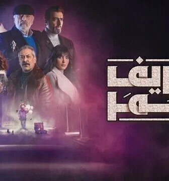 مسلسل خريف عمر الحلقة 10 العاشرة