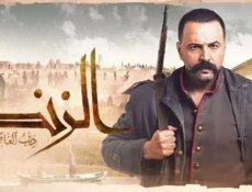 مسلسل الزند: ذئب العاصي الحلقة 22 الثانية والعشرون