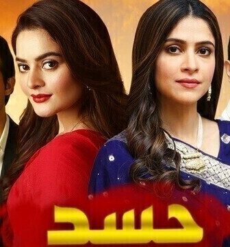 مسلسل حسد الحلقة 23 الثالثة والعشرون مدبلج