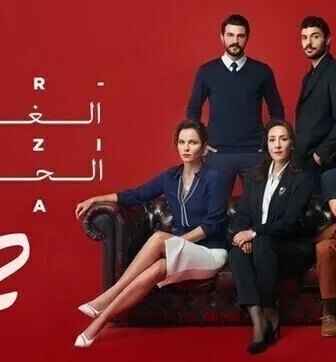 مسلسل الغرفة الحمراء الموسم 2 الحلقة 60 مدبلجة