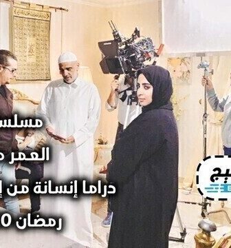 مسلسل العمر مرة الحلقة 1 الاولى