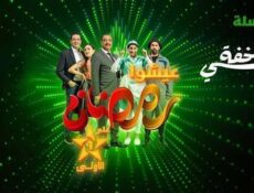 مسلسل زاكي الخفة الحلقة 12 الثانية عشر