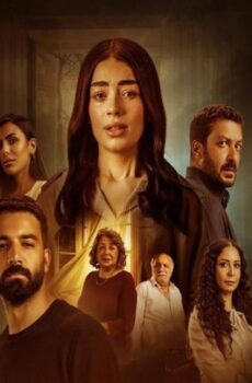 مسلسل ما تراه ليس كما يبدو حكاية هند الحلقة 3 الثالثة