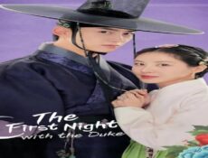 مسلسل الليلة الأولى مع الدوق The First Night with the Duke الحلقة 6 السادسة مترجمة
