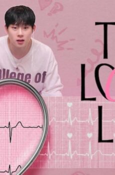 مختبر الحب The Love Lab