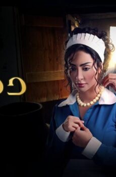 مسلسل دهب بنت الأوتيل الحلقة 10 العاشرة