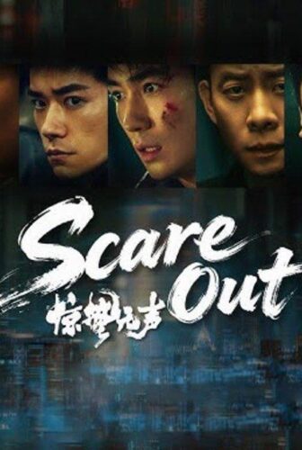 فيلم Scare Out 2026 مترجم