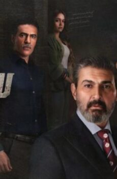 مسلسل للعدالة وجه اخر الحلقة 17 السابعة عشر