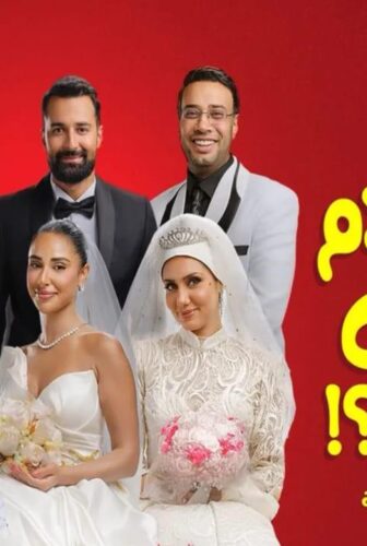 فيلم الكلام على ايه 2026