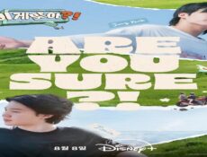 برنامج هل انت متاكد Are You Sure الحلقة 3 الثالثة مترجمة