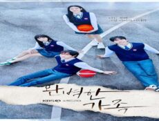 مسلسل عائلة مثالية perfect family الحلقة 6 السادسة مترجمة