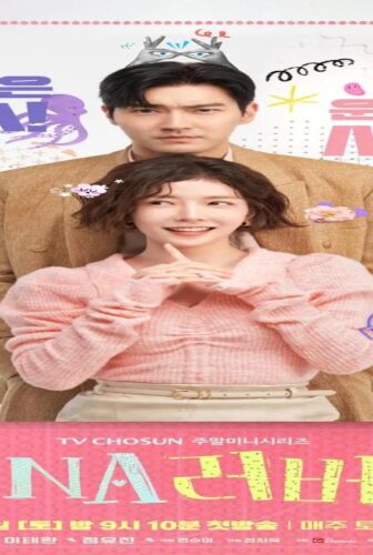 مسلسل حبيب الحمض النووي DNA Lover الحلقة 2 الثانية مترجمة
