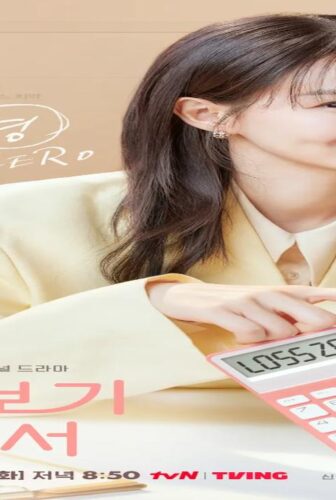 مسلسل حب و مصالح No Gain No Love الحلقة 1 الاولى مترجمة