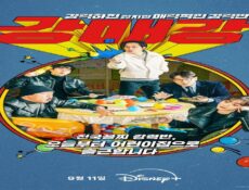 مسلسل منتهكي سيئول Seoul Busters الحلقة 2 الثانية مترجمة
